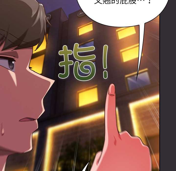 《摸魚生存指南》漫画 第31話