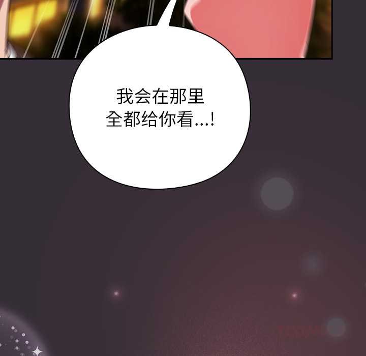 《摸魚生存指南》漫画 第31話