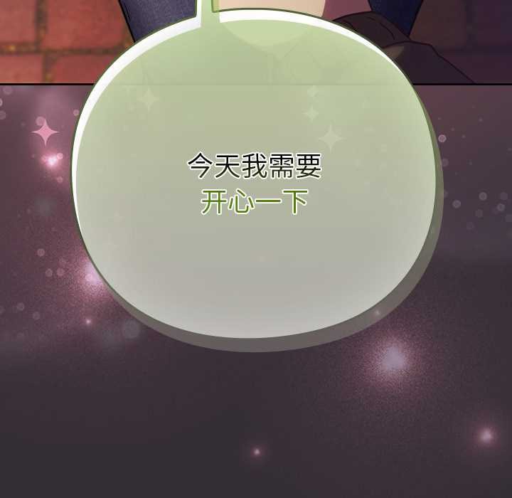 《摸魚生存指南》漫画 第31話