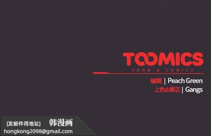 《摸魚生存指南》漫画 第31話