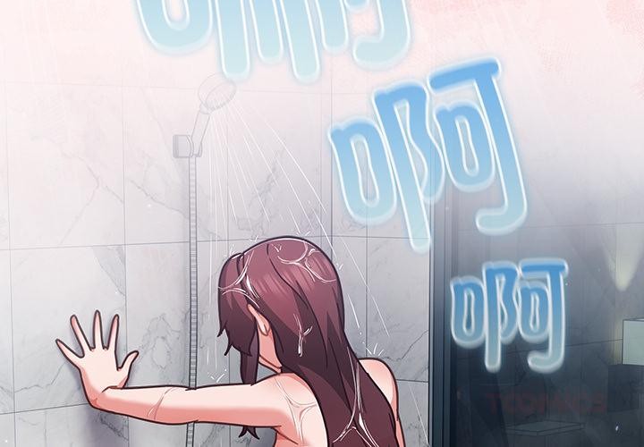 《摸魚生存指南》漫画 第32話