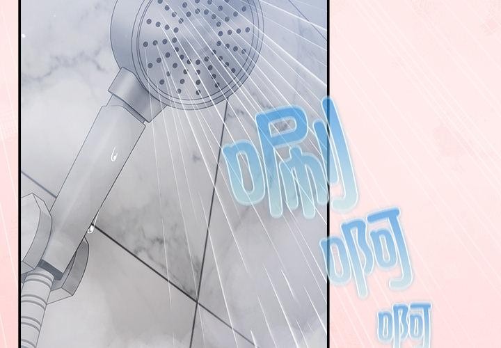 《摸魚生存指南》漫画 第32話