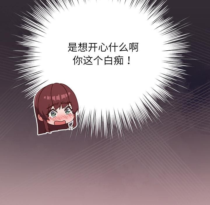 《摸魚生存指南》漫画 第32話