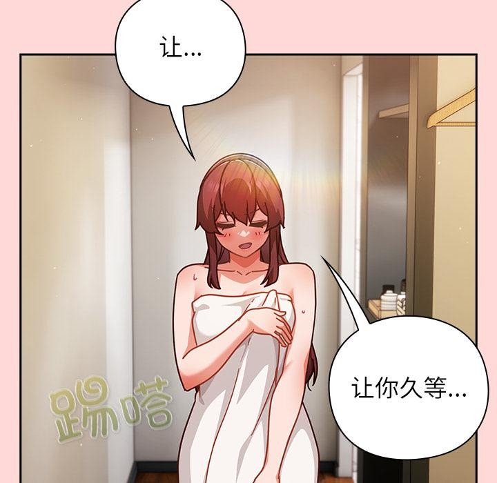 《摸魚生存指南》漫画 第32話