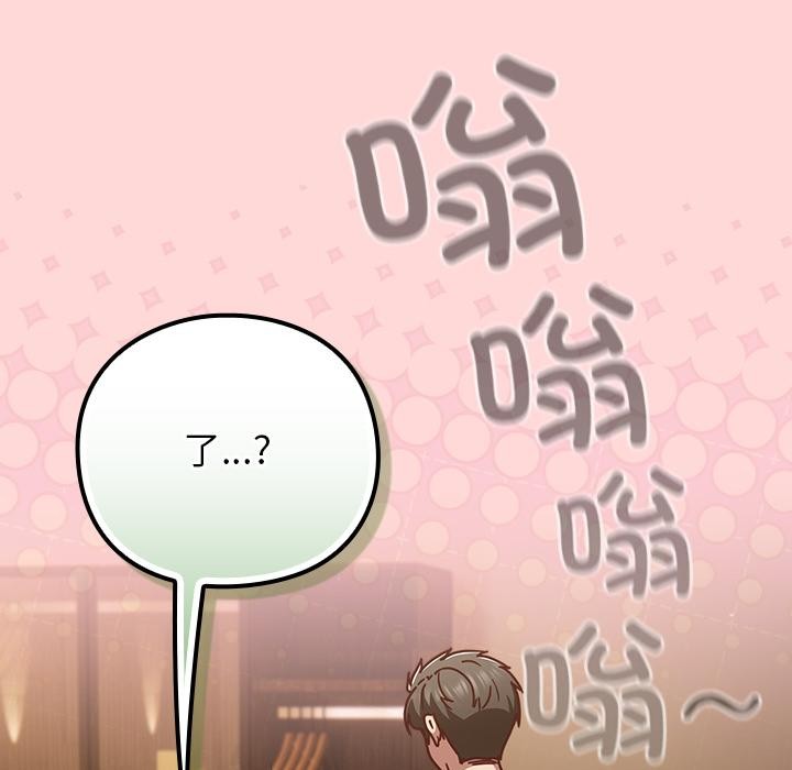 《摸魚生存指南》漫画 第32話