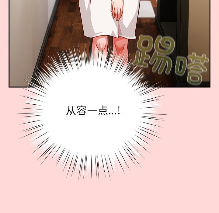 《摸魚生存指南》漫画 第32話