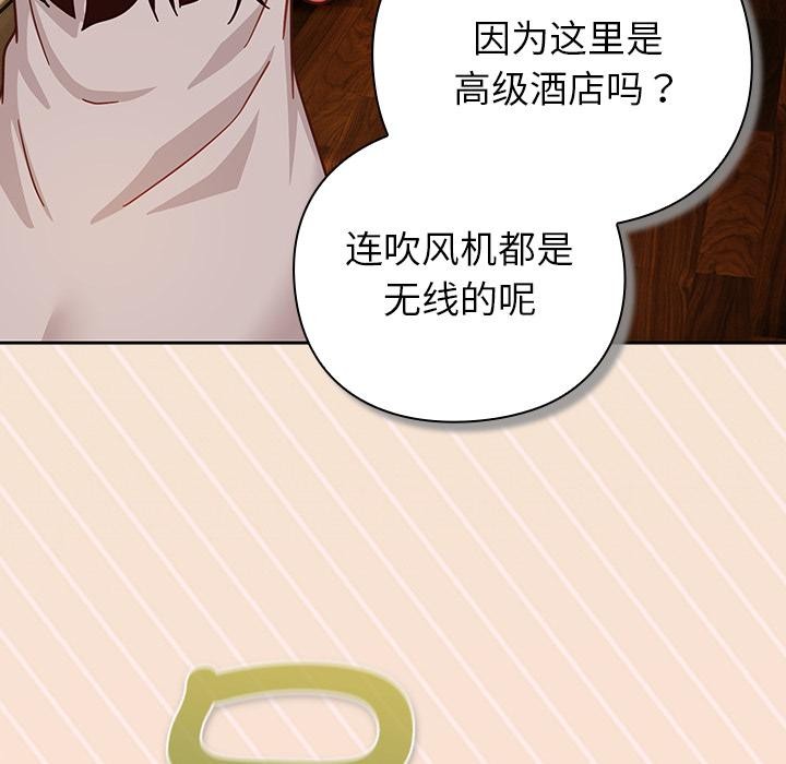 《摸魚生存指南》漫画 第32話