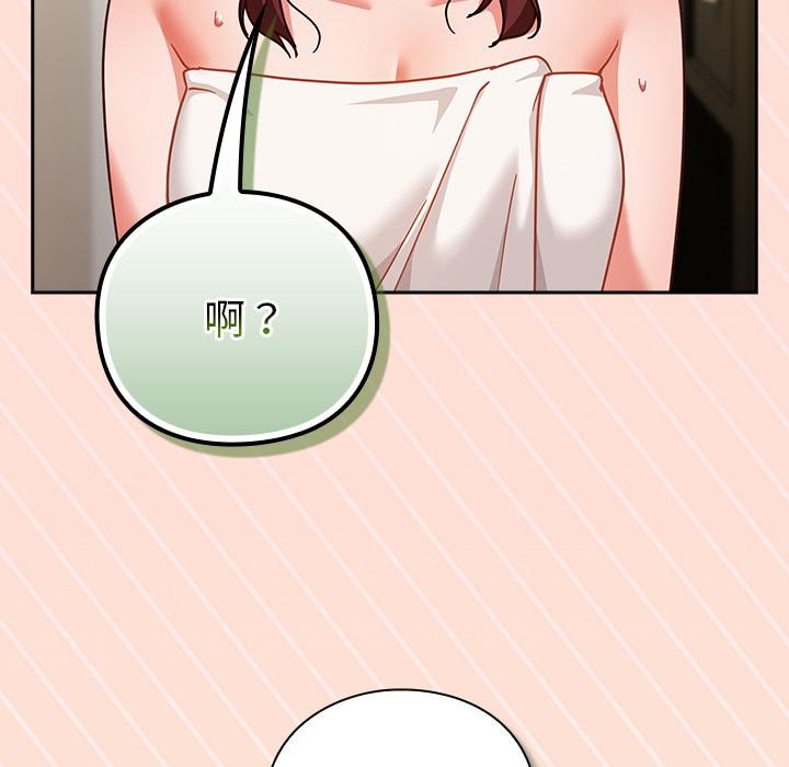 《摸魚生存指南》漫画 第32話