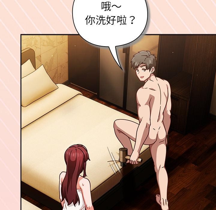 《摸魚生存指南》漫画 第32話