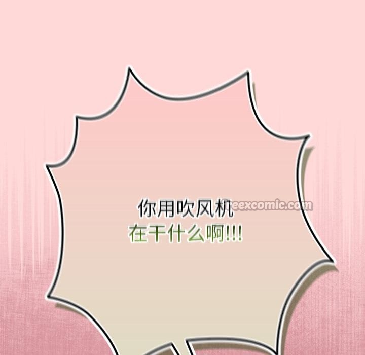 《摸魚生存指南》漫画 第32話