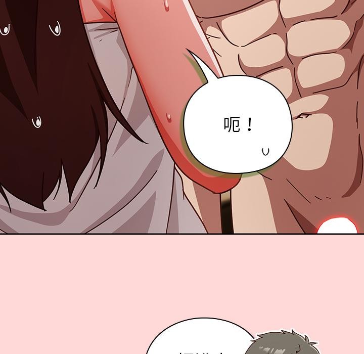 《摸魚生存指南》漫画 第32話