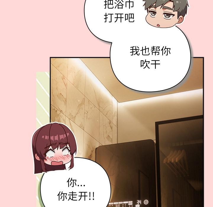 《摸魚生存指南》漫画 第32話