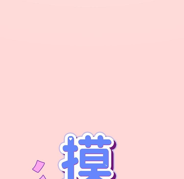 《摸魚生存指南》漫画 第32話