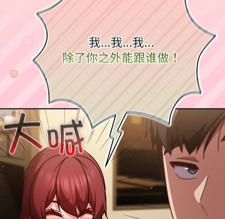 《摸魚生存指南》漫画 第32話