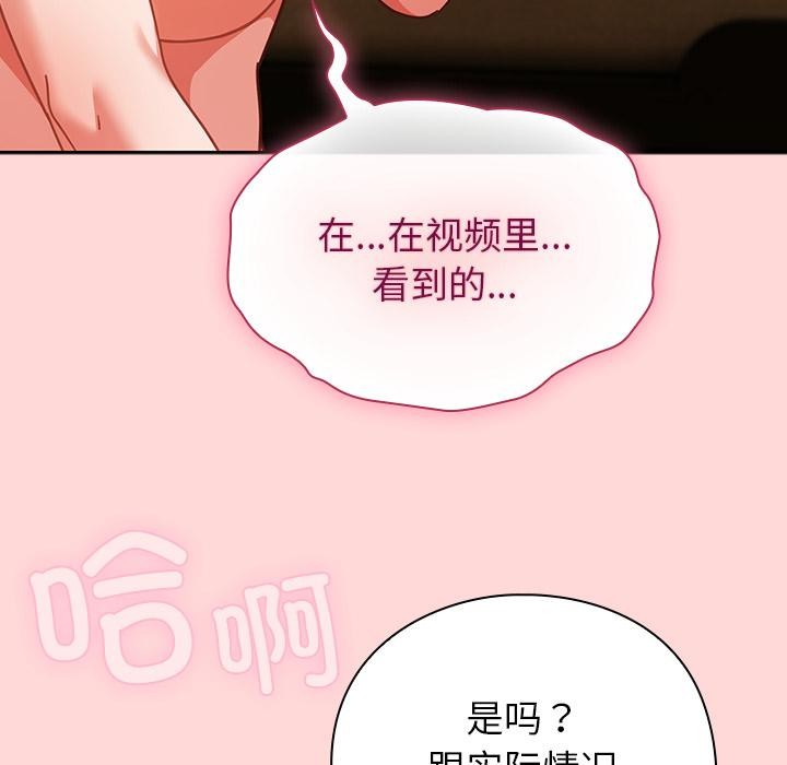 《摸魚生存指南》漫画 第32話