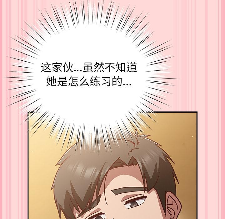 《摸魚生存指南》漫画 第32話