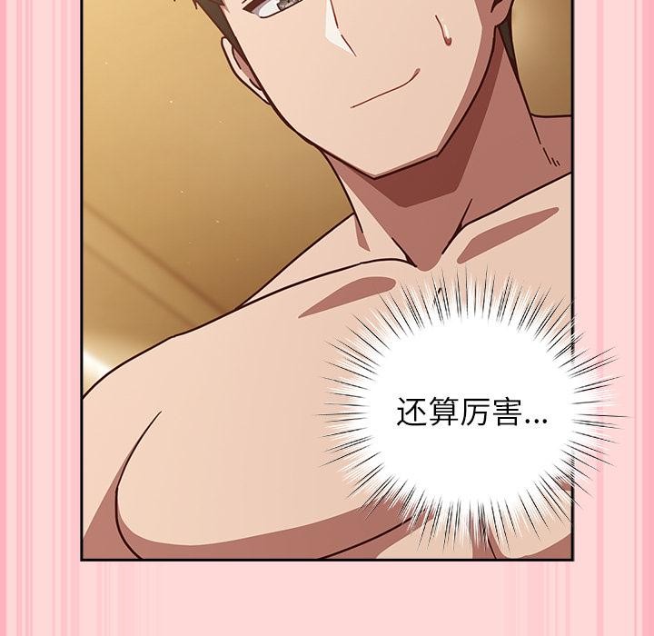 《摸魚生存指南》漫画 第32話