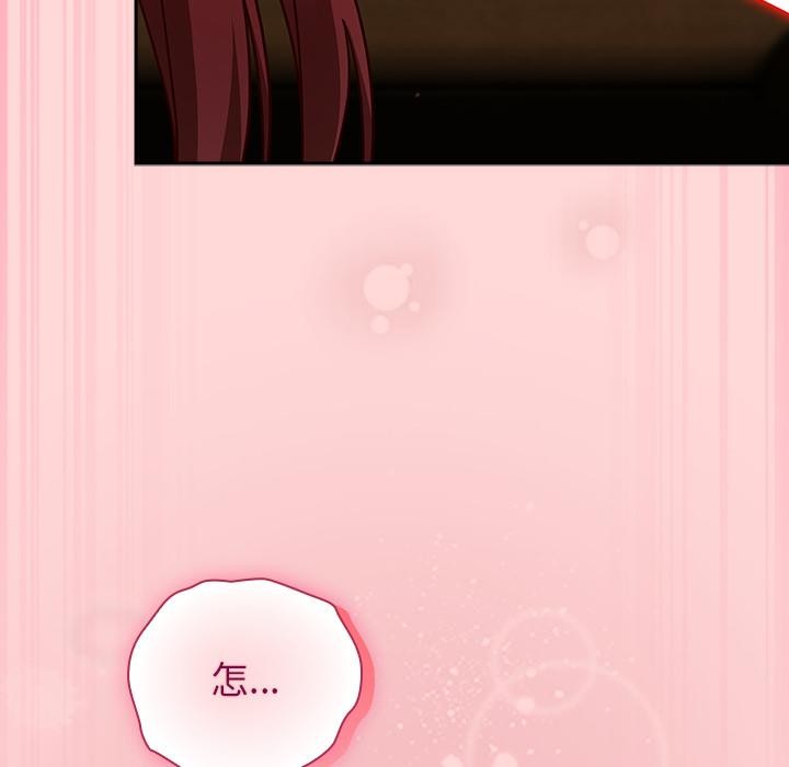 《摸魚生存指南》漫画 第32話