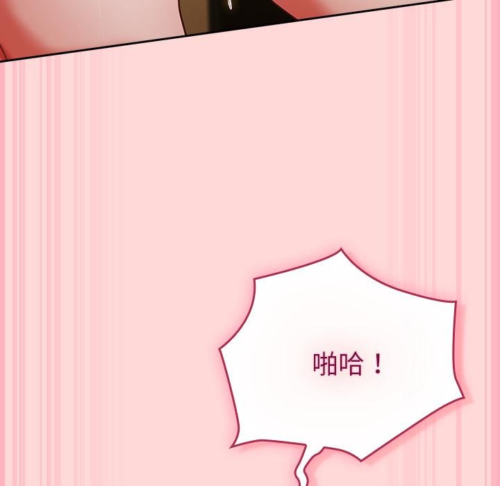 《摸魚生存指南》漫画 第32話