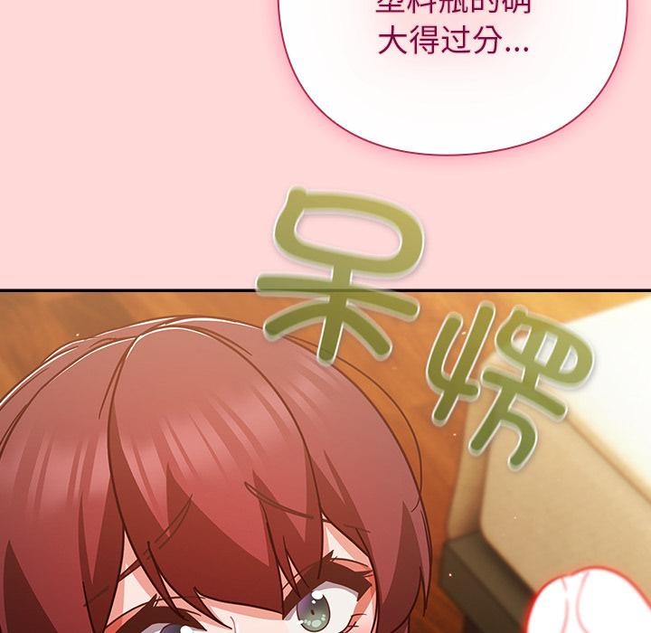 《摸魚生存指南》漫画 第32話