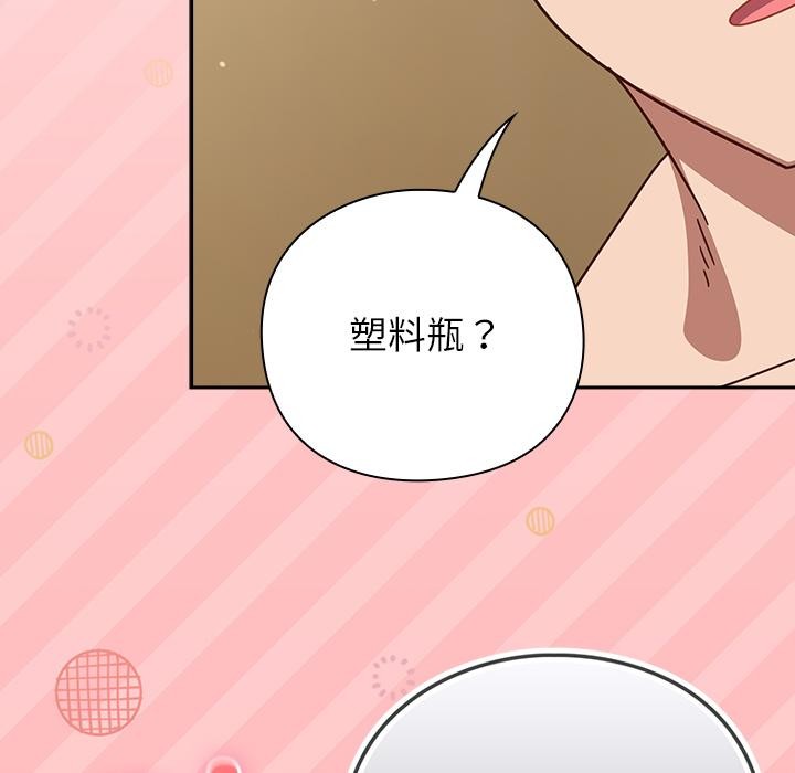 《摸魚生存指南》漫画 第32話