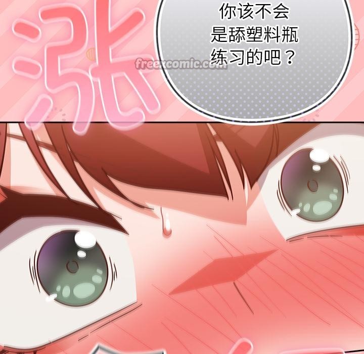 《摸魚生存指南》漫画 第32話