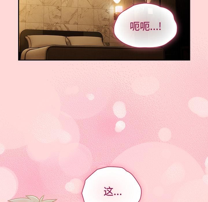 《摸魚生存指南》漫画 第32話