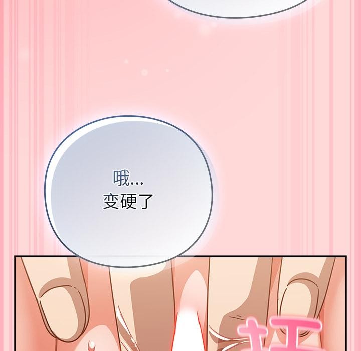 《摸魚生存指南》漫画 第32話