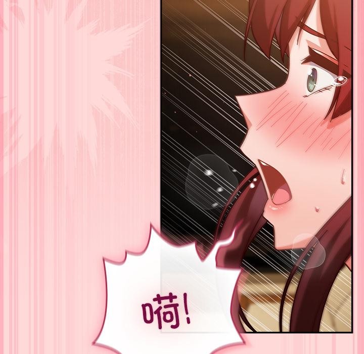 《摸魚生存指南》漫画 第32話