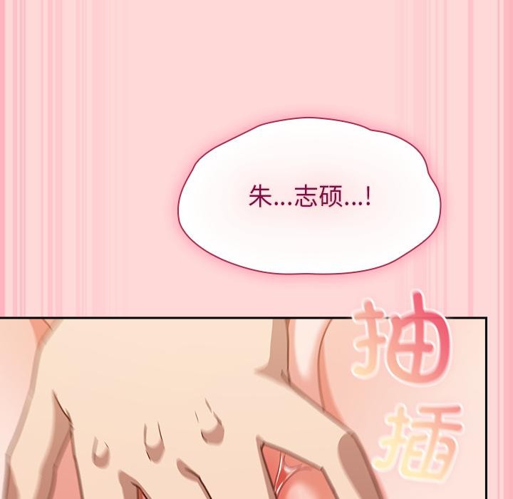 《摸魚生存指南》漫画 第32話