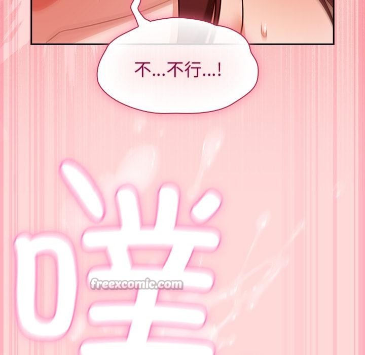 《摸魚生存指南》漫画 第32話