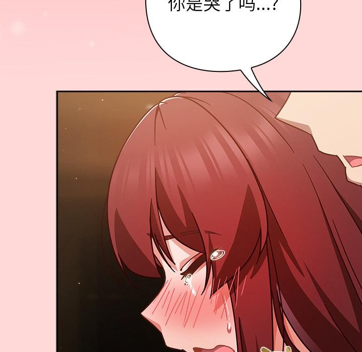 《摸魚生存指南》漫画 第32話