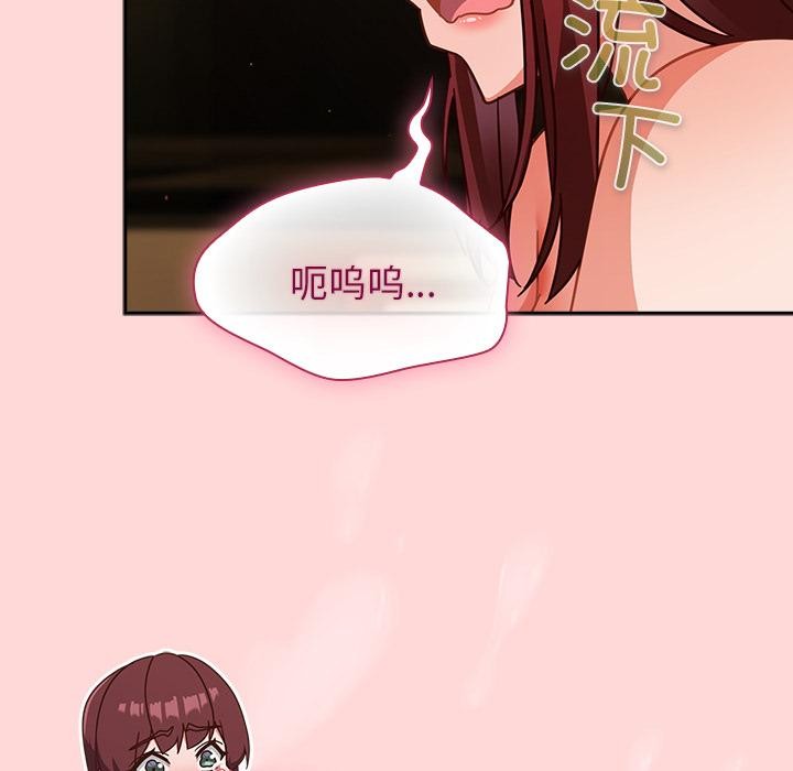 《摸魚生存指南》漫画 第32話