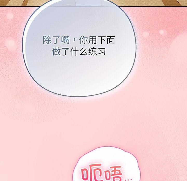 《摸魚生存指南》漫画 第32話