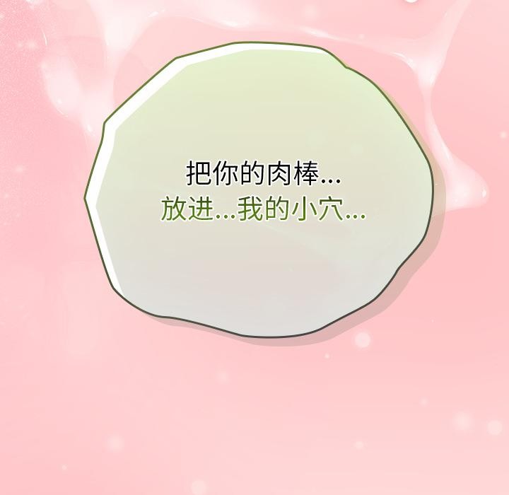 《摸魚生存指南》漫画 第32話