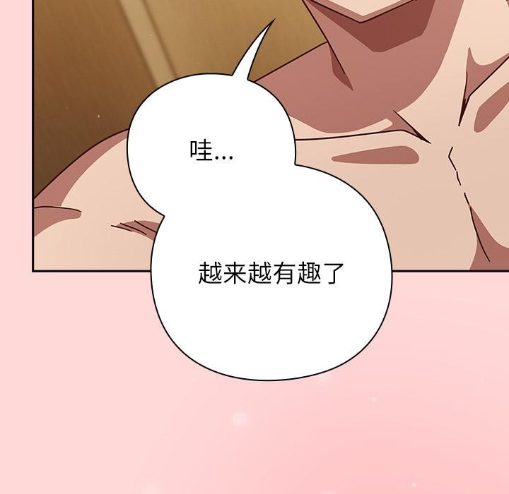 《摸魚生存指南》漫画 第32話