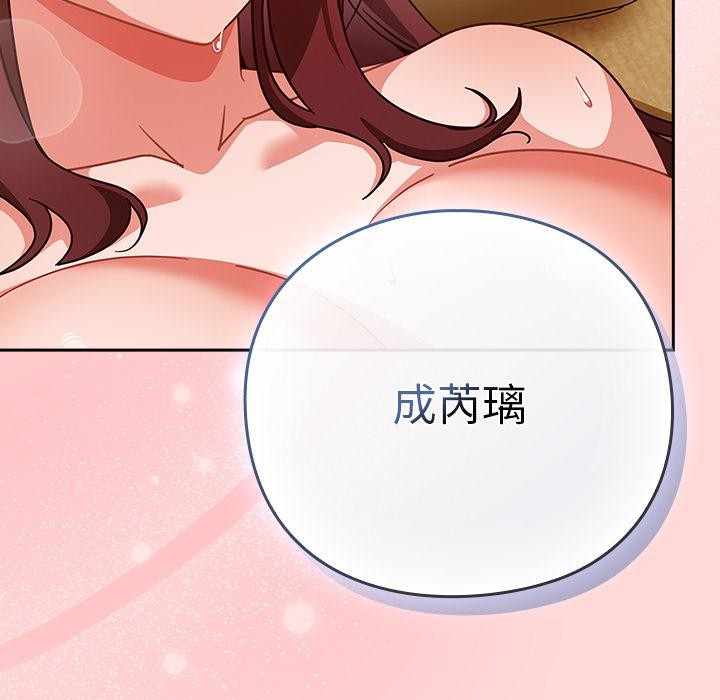 《摸魚生存指南》漫画 第32話