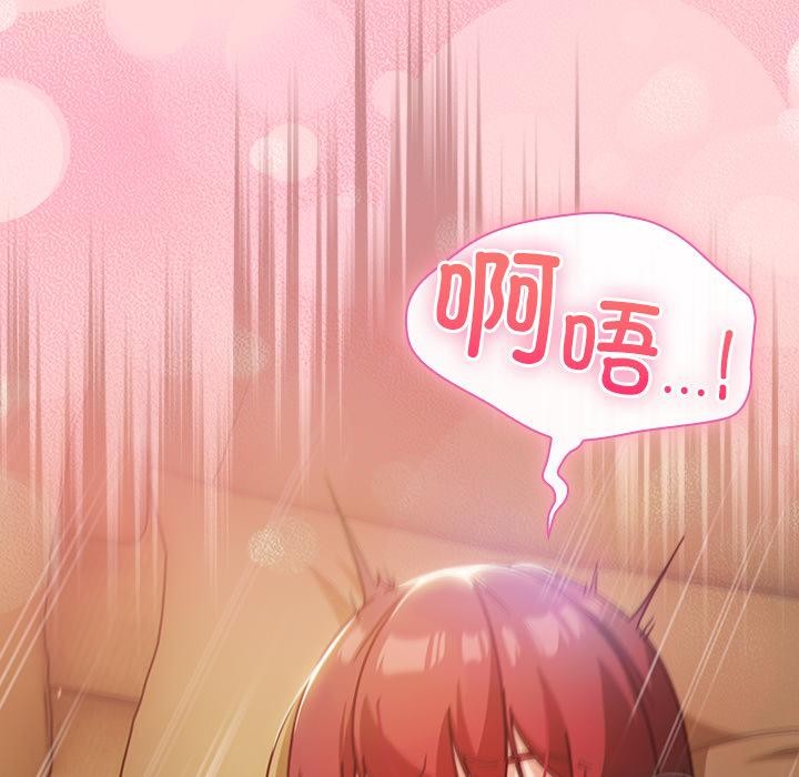 《摸魚生存指南》漫画 第32話