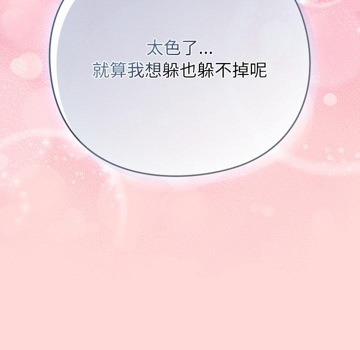 《摸魚生存指南》漫画 第32話