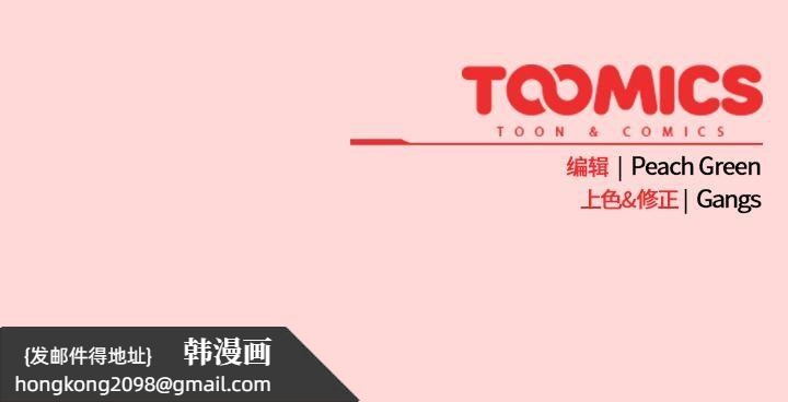 《摸魚生存指南》漫画 第32話