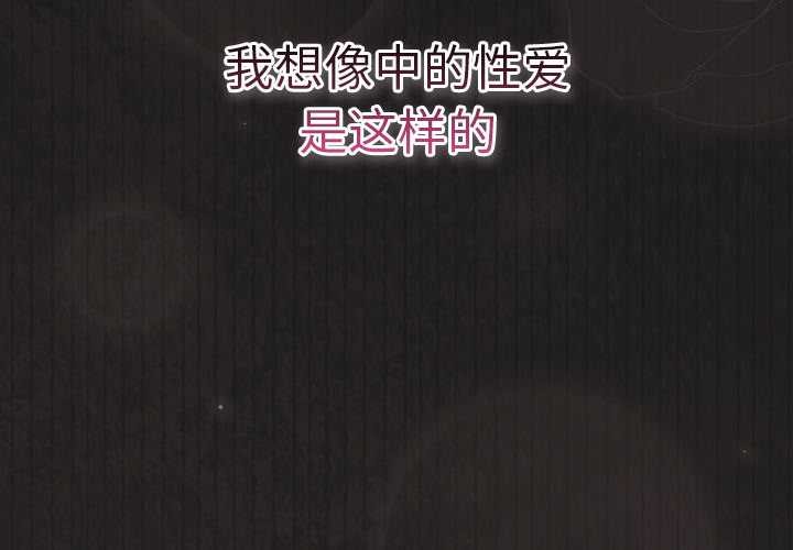 《摸魚生存指南》漫画 第33話