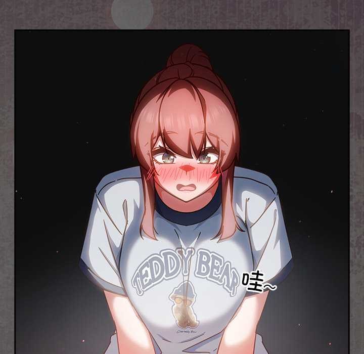 《摸魚生存指南》漫画 第33話