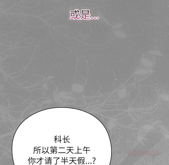 《摸魚生存指南》漫画 第33話