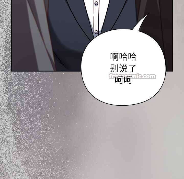 《摸魚生存指南》漫画 第33話