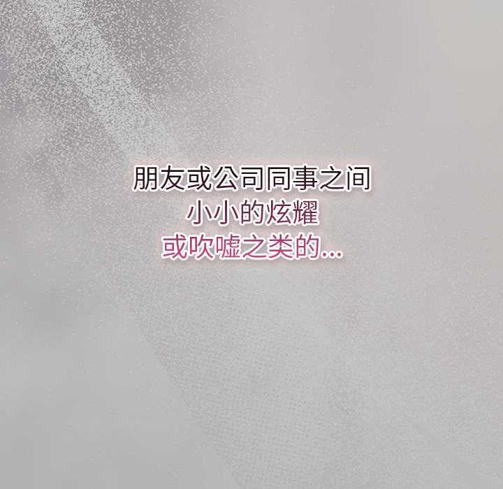 《摸魚生存指南》漫画 第33話