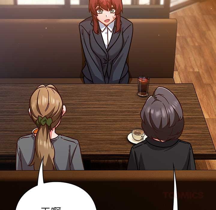 《摸魚生存指南》漫画 第33話