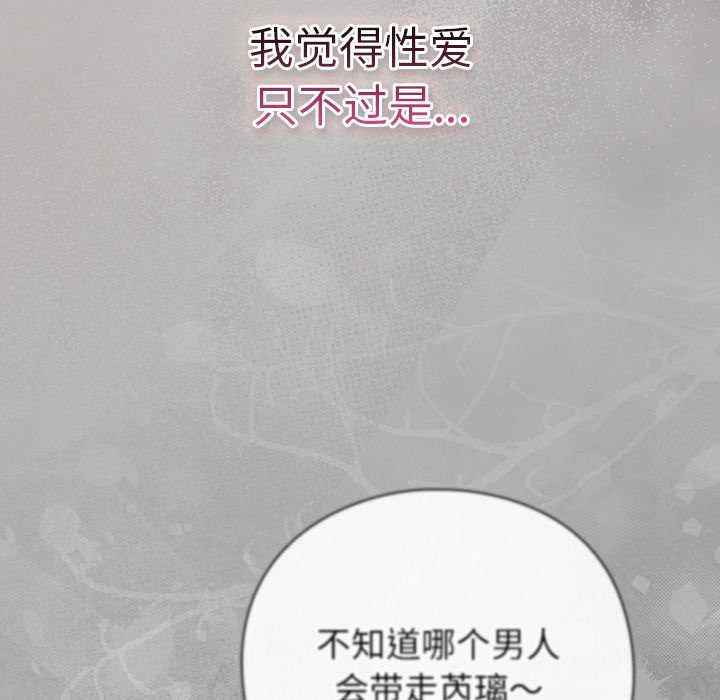 《摸魚生存指南》漫画 第33話