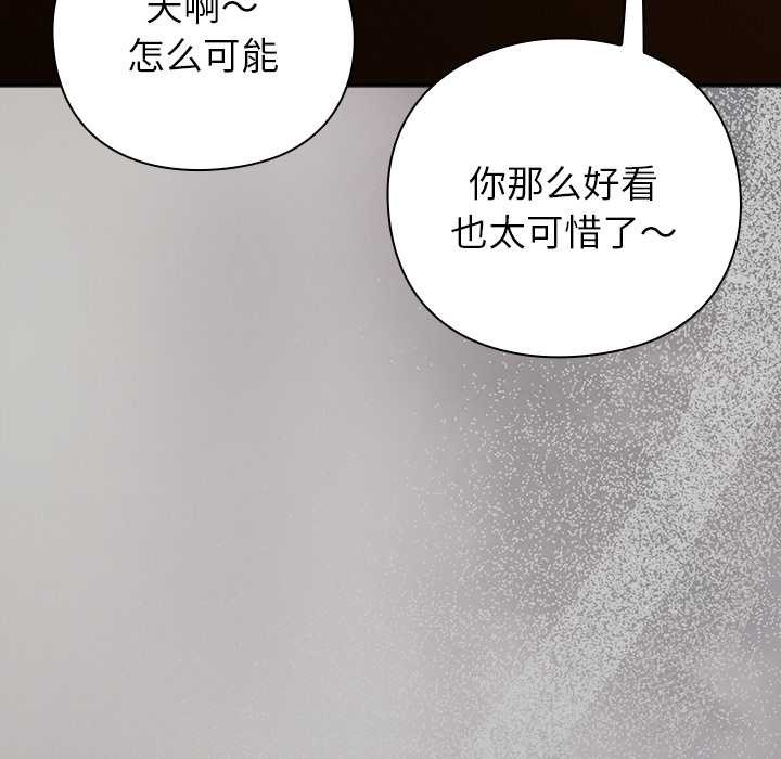 《摸魚生存指南》漫画 第33話