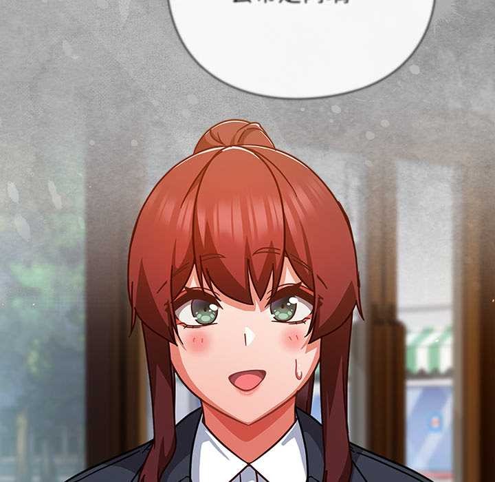 《摸魚生存指南》漫画 第33話