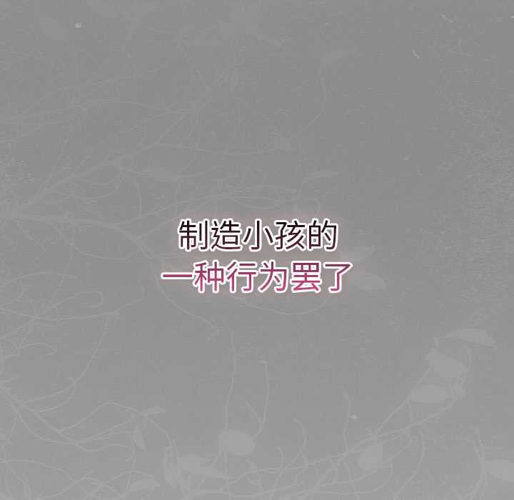 《摸魚生存指南》漫画 第33話